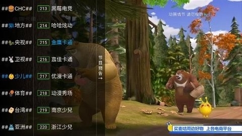 坚果TV直播电视版本下载-坚果TV电视版下载v0.1.8.7