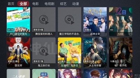 神仙影视app盒子下载-神仙影视软件下载v1.0.5