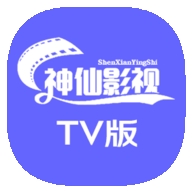 神仙影视软件下载