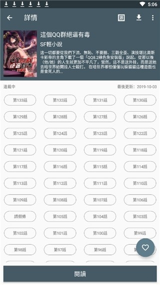 免费追漫神器app下载最新版-追漫神器漫画app官方下载v2.0