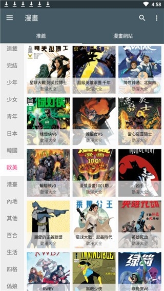 免费追漫神器app下载最新版-追漫神器漫画app官方下载v2.0
