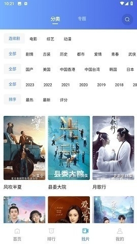 火焰视频免费下载官方-火焰视频免费下载无广告V2.9.1