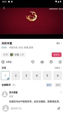 火焰视频免费下载官方-火焰视频免费下载无广告V2.9.1