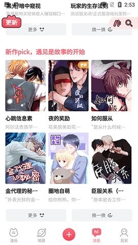 喵咖漫画app安全下载-喵咖漫画免费下载v3.1.5