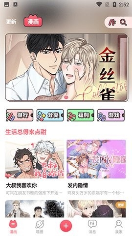 喵咖漫画app安全下载-喵咖漫画免费下载v3.1.5