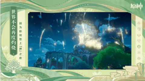 原神自动找神瞳脚本下载免封号版-原神自动找神瞳脚本下载v13.15