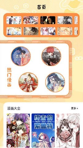 漫蛙盒子app官方下载安卓版v1.1-漫蛙盒子app软件下载v1.1