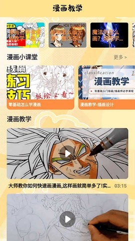 漫蛙盒子app官方下载安卓版v1.1-漫蛙盒子app软件下载v1.1