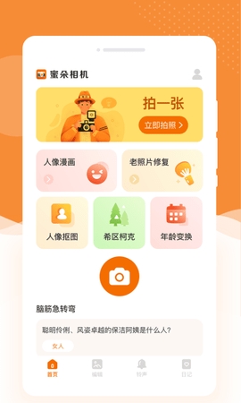 蜜朵相机app最新版下载v1.0.0-蜜朵相机app安卓版下载v1.0.0