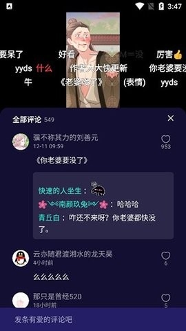 水母动漫免费下载版不需要登录的-水母动漫免费下载正版（暂未上线）v1.53.0.400
