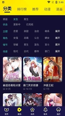 水母动漫免费下载版不需要登录的-水母动漫免费下载正版（暂未上线）v1.53.0.400