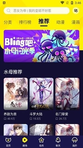 水母动漫免费下载版不需要登录的-水母动漫免费下载正版（暂未上线）v1.53.0.400