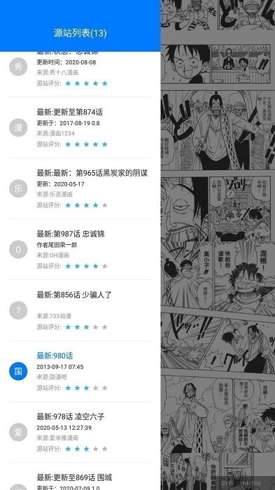 火星漫画app官网最新版下载-火星漫画app官方免费下载（暂未上线）v1.0.56