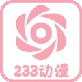 233动漫去广告最新版下载