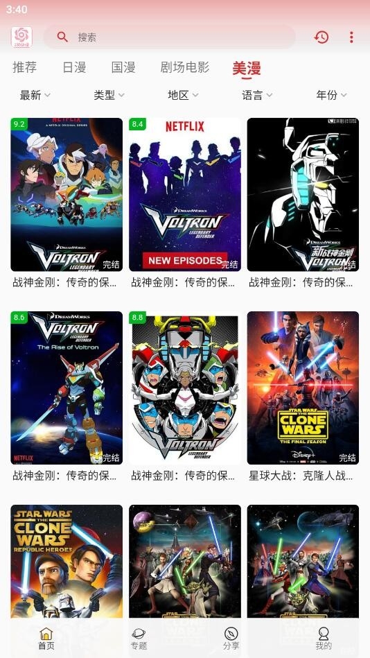 233动漫app免费版下载-233动漫去广告最新版下载v2.8.7