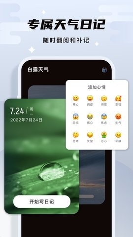 此时天气预报app手机版下载v1.0.0-此时天气安卓版下载v1.0.0