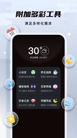 此时天气预报app手机版下载v1.0.0-此时天气安卓版下载v1.0.0