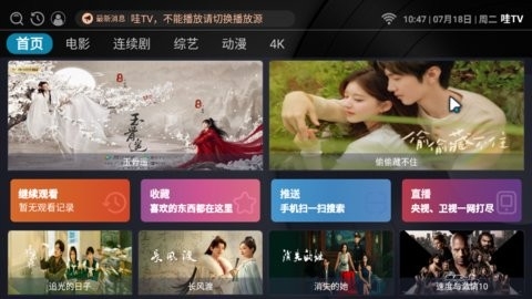 哇TV最新版2023下载-哇TV电视版下载v3.0.0