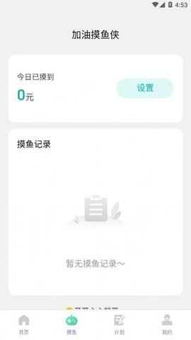 倍量充电官方安卓版下载v2.0.1-倍量充电app下载安装v2.0.1