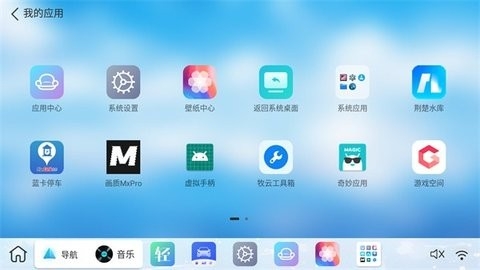 布丁ui车机桌面安卓版v1.0.1-布丁ui桌面软件下载v1.0.1