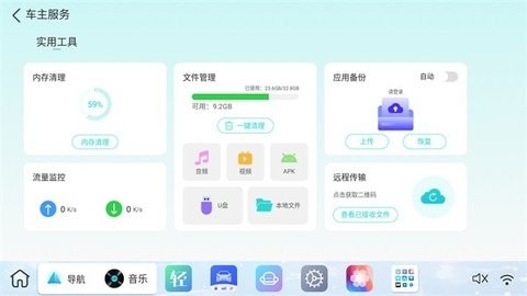 布丁ui车机桌面安卓版v1.0.1-布丁ui桌面软件下载v1.0.1