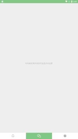 ar防撤回神器官网下载-ar防撤回神器最新版下载v5.7.5