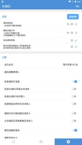 ar防撤回神器官网下载-ar防撤回神器最新版下载v5.7.5