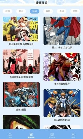 夜漫漫画软件下载-夜漫最新版下载v1.3