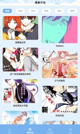 夜漫漫画软件下载-夜漫最新版下载v1.3