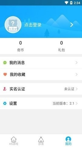 77游戏盒子官方版app下载-77游戏盒app免费版下载v2.1