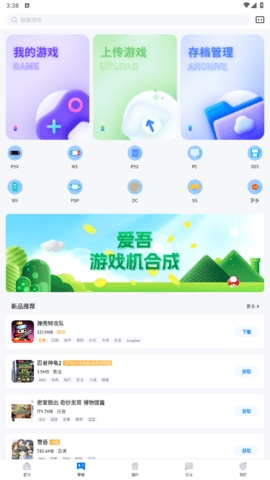 爱吾游戏宝盒2023官网最新版v2.4.0.3-爱吾游戏宝盒正版软件下载v2.4.0.3