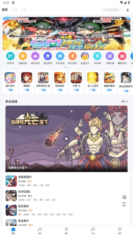 爱吾游戏宝盒2023官网最新版v2.4.0.3-爱吾游戏宝盒正版软件下载v2.4.0.3
