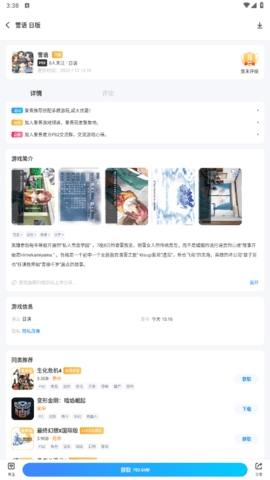 爱吾游戏宝盒2023官网最新版v2.4.0.3-爱吾游戏宝盒正版软件下载v2.4.0.3