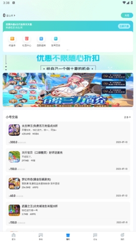 爱吾游戏宝盒2023官网最新版v2.4.0.3-爱吾游戏宝盒正版软件下载v2.4.0.3