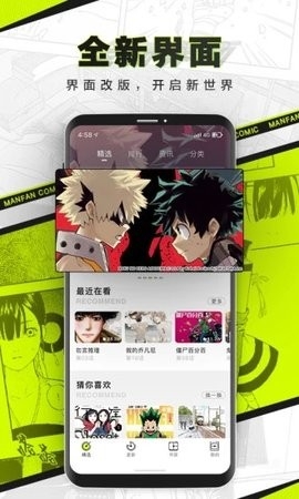 漫番漫画正版下载-漫番漫画app下载v2.1.8