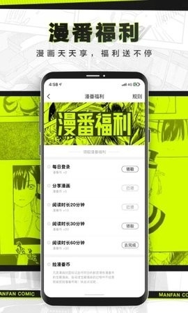 漫番漫画正版下载-漫番漫画app下载v2.1.8