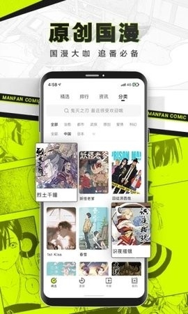 漫番漫画正版下载-漫番漫画app下载v2.1.8