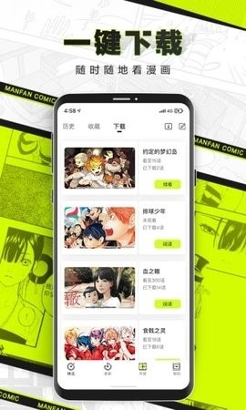 漫番漫画正版下载-漫番漫画app下载v2.1.8