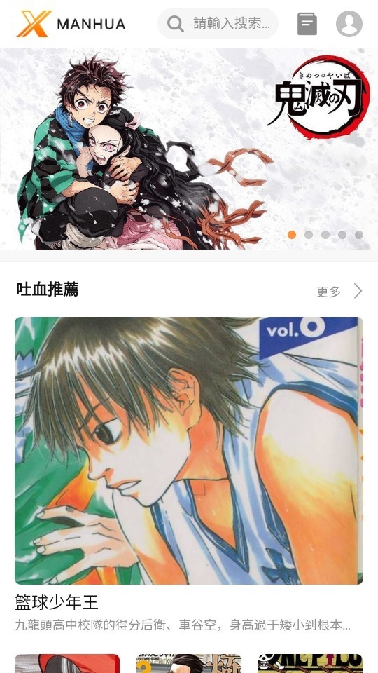 x漫画安卓最新版下载-x漫画app免费版下载v1.0.0