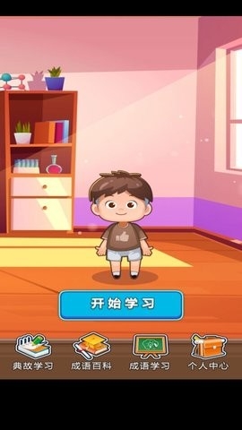 小墨成语软件安卓版v1.0.0-小墨成语最新版下载v1.0.0