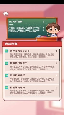 小墨成语软件安卓版v1.0.0-小墨成语最新版下载v1.0.0