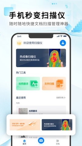 红外热像仪官方版软件下载-红外热像仪手机版下载v1.0.0