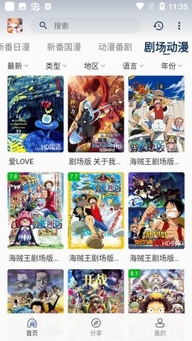 嘶哩嘶哩s站官网app下载-嘶哩嘶哩动漫app软件下载v2.8.6