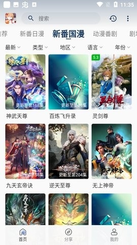 嘶哩嘶哩s站官网app下载-嘶哩嘶哩动漫app软件下载v2.8.6