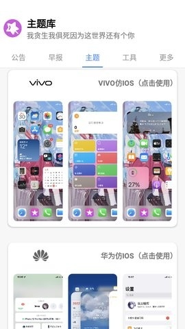主题库免费无密码下载-主题库免费解锁主题答案2023下载v1.0.1