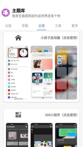 主题库免费无密码下载-主题库免费解锁主题答案2023下载v1.0.1