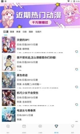 嘤嘤动漫app官网下载-嘤嘤动漫2023下载v1.0.0