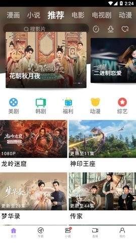 达达兔影视app下载官方免费下载-达达兔影视app下载最新版本安卓v3.0
