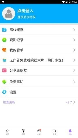 达达兔影视app下载官方免费下载-达达兔影视app下载最新版本安卓v3.0