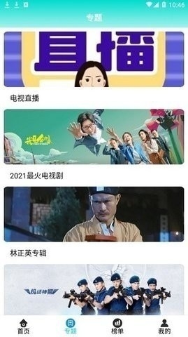 洋葱影视最新下载-洋葱影视官方正版盒子下载v3.3.5